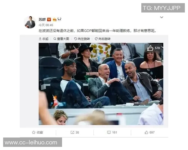 苏群分析马刺战胜雷霆的深远影响及西部竞争格局的复杂性