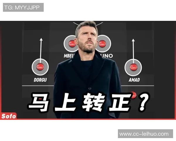 卡里克谈战术选择与欧冠目标称不认为球队使用伪九号策略